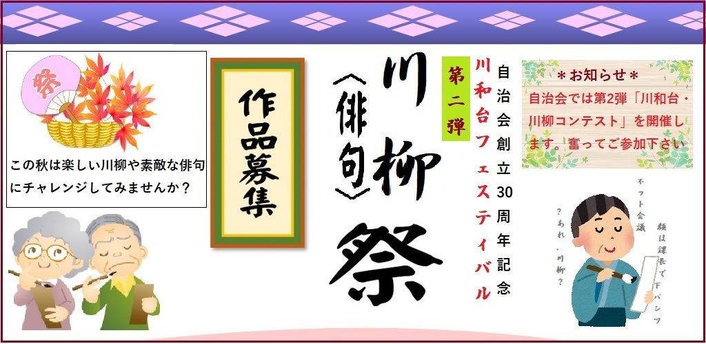 川柳コンテスト.jpg