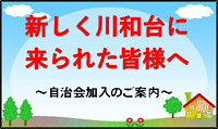 加入のお誘い